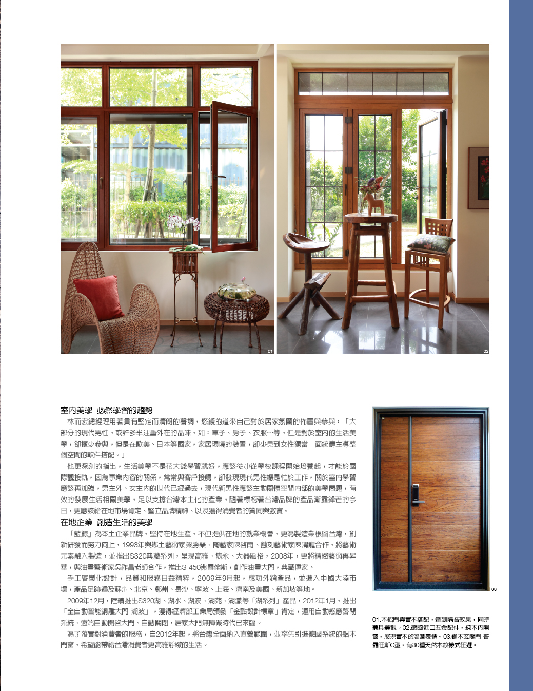 Read more about the article DECO 2012.07