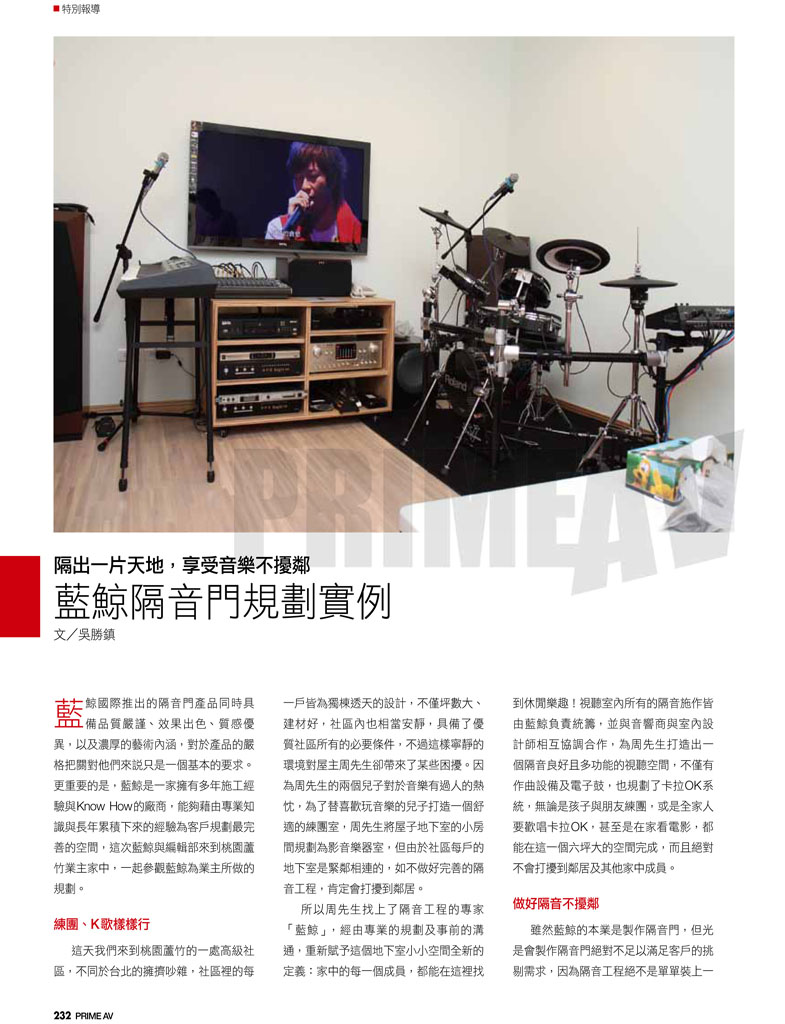 Read more about the article PRIME AV 207