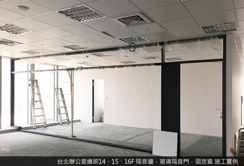 台北辦公室總部施工實例