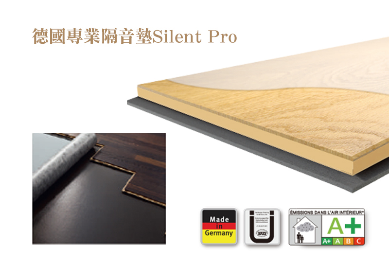 HARO漢諾專用隔音墊SilentPro