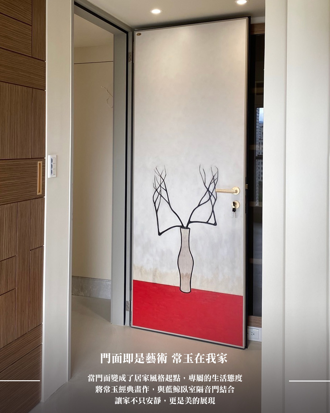 藍鯨常玉臥室隔音門