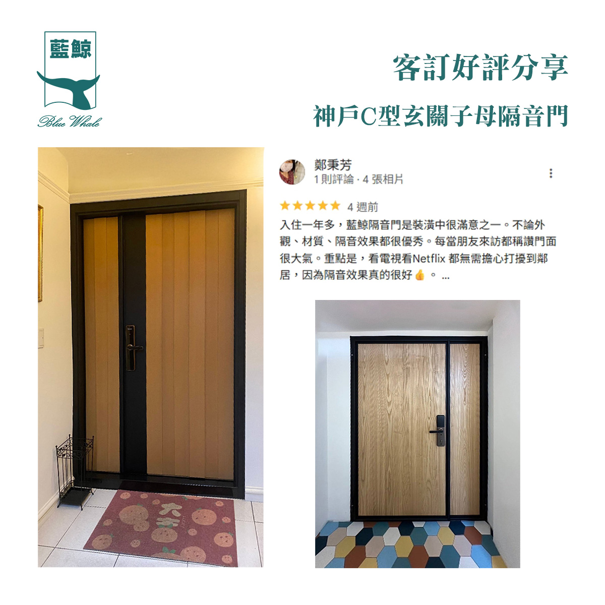 藍鯨熱門實木玄關隔音門 客戶好評