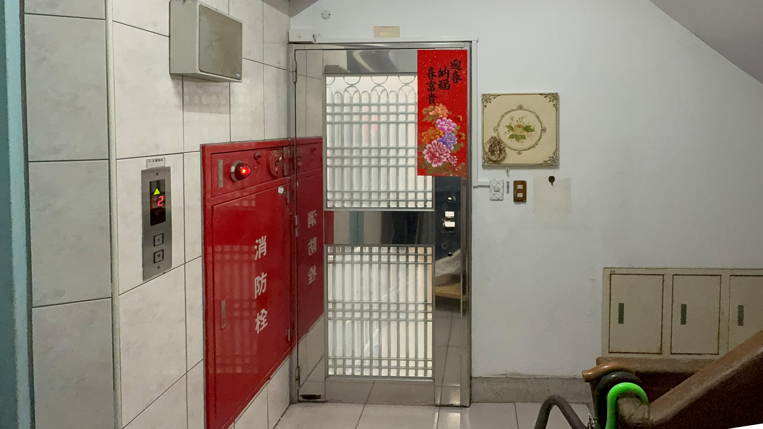 新店吳宅-舊外開防盜鐵門-公安法規拆除