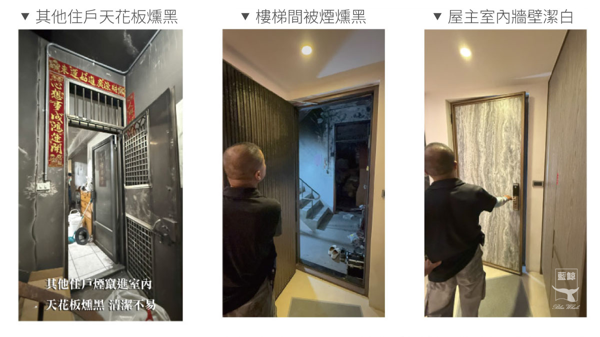 藍鯨防火防煙門火災實例板橋王宅災後對比