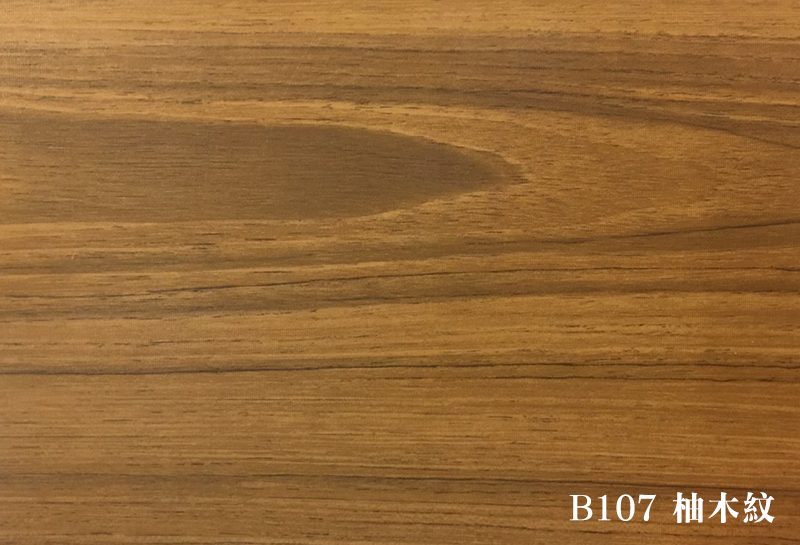 B107柚木紋