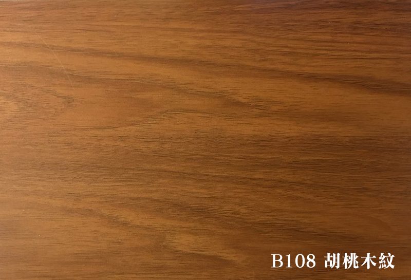 B108胡桃木紋