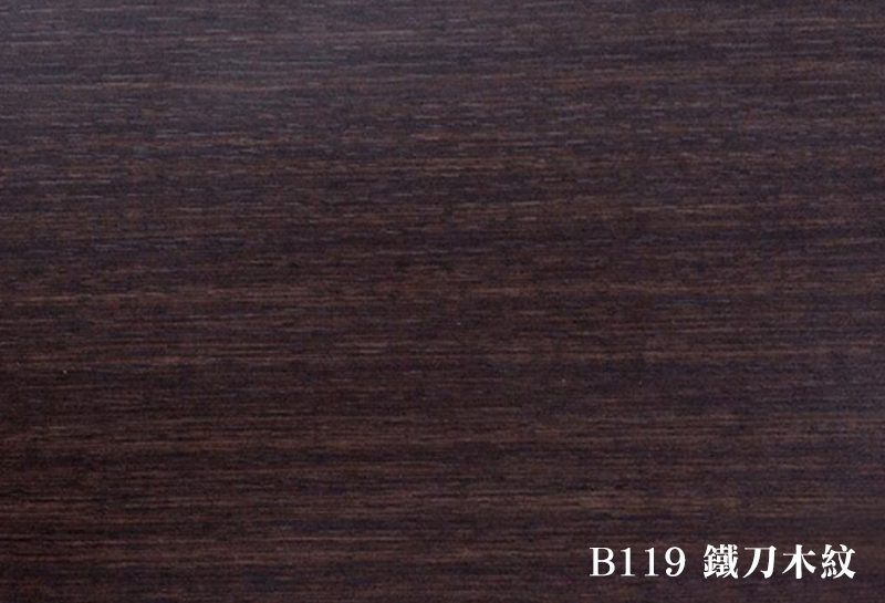 B119 鐵刀木紋