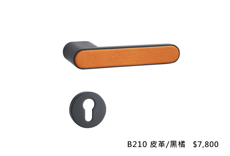 義大利進口ISEO水平把手 B210-皮革-黑橘