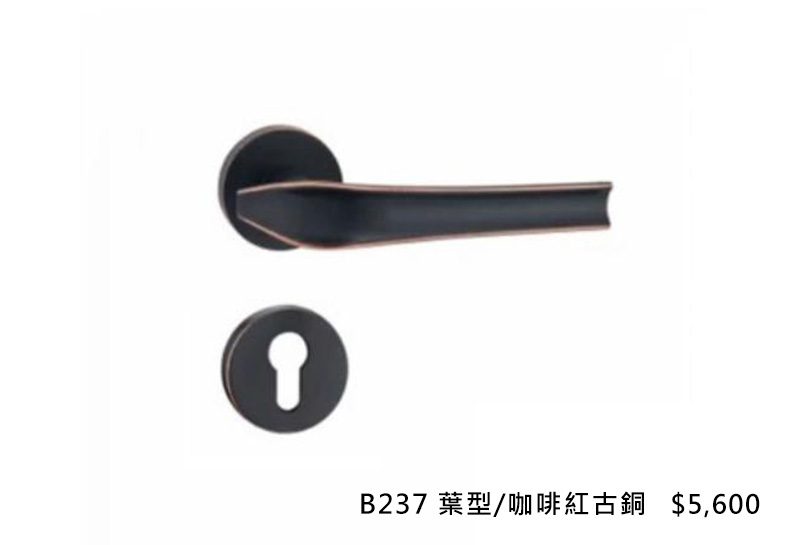 義大利進口ISEO水平把手 B237-葉型-咖啡紅古銅