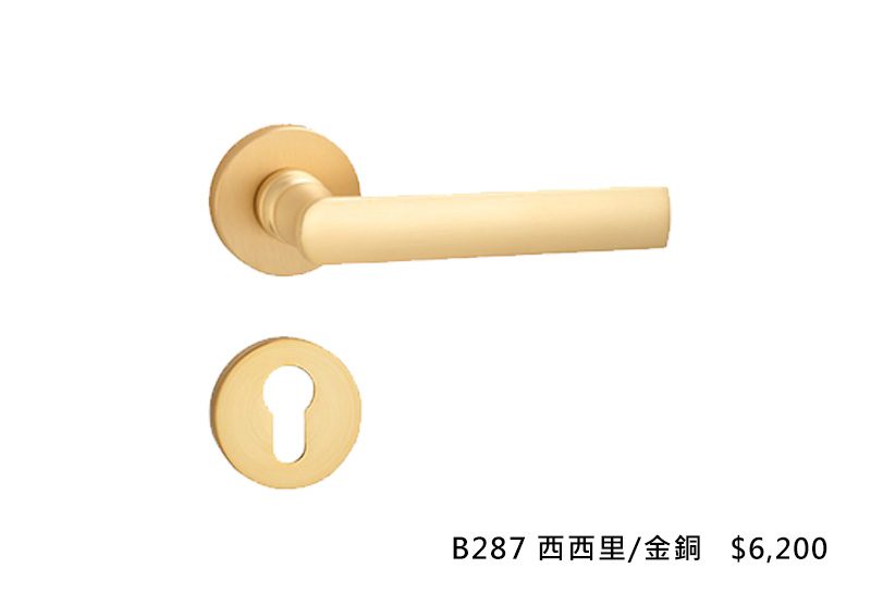 義大利進口ISEO水平把手 B287-西西里-金銅